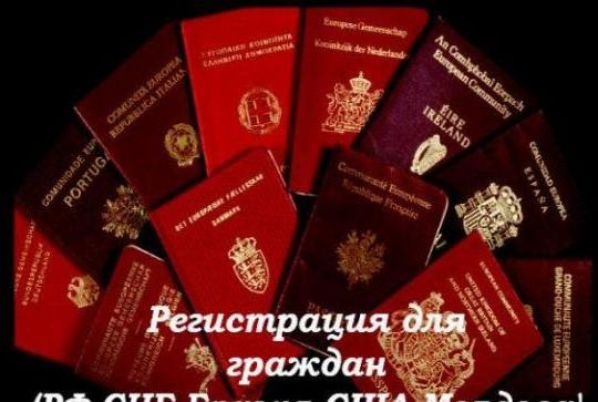 прописка в Пыть